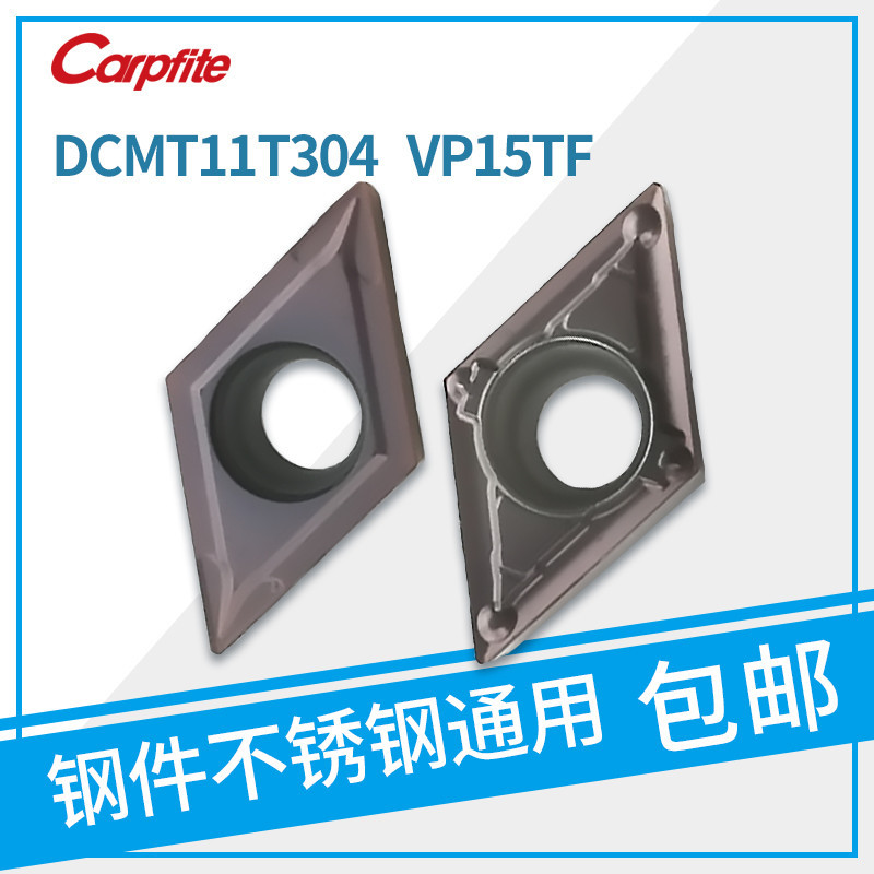 DCMT11T304/08 VP15TF 55度單面數控車刀片 加工鋼件 不鏽鋼 切削