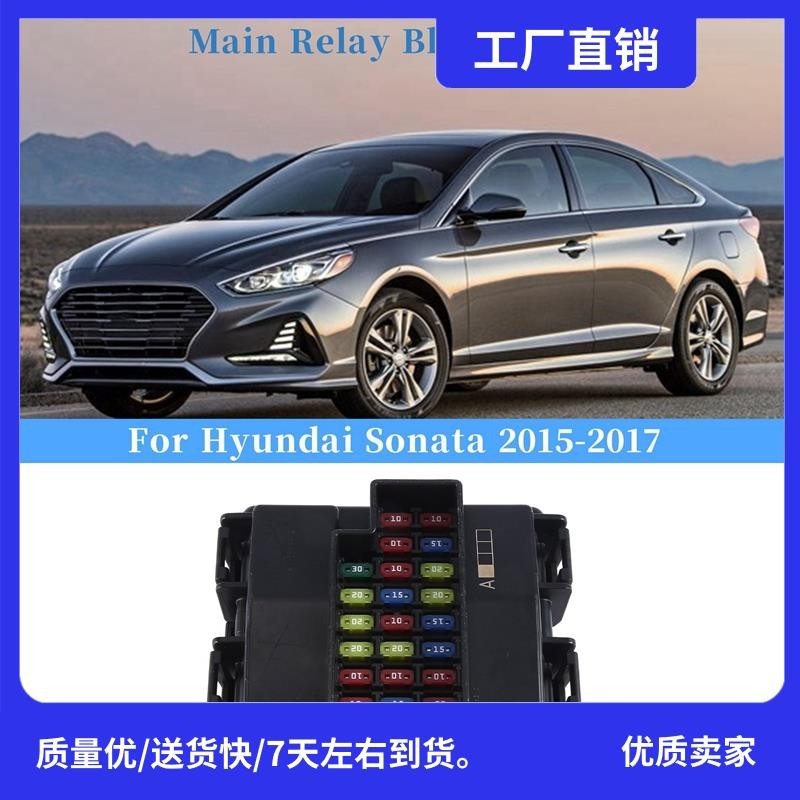 HYUNDAI 1 件裝汽車主繼電器塊保險絲黑色 ABS 汽車配件適用於現代索納塔 2015-2017 91950-C1