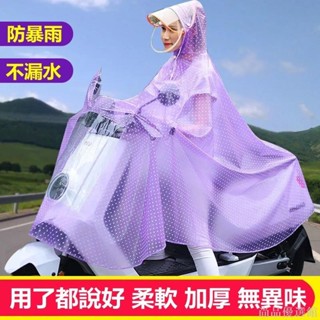 【尚品】雨衣電動車雨披電瓶車加厚摩托自行車騎行成人單人男女士加大雨衣斗篷雨衣 防風雨衣 機車斗篷式騎行雨衣