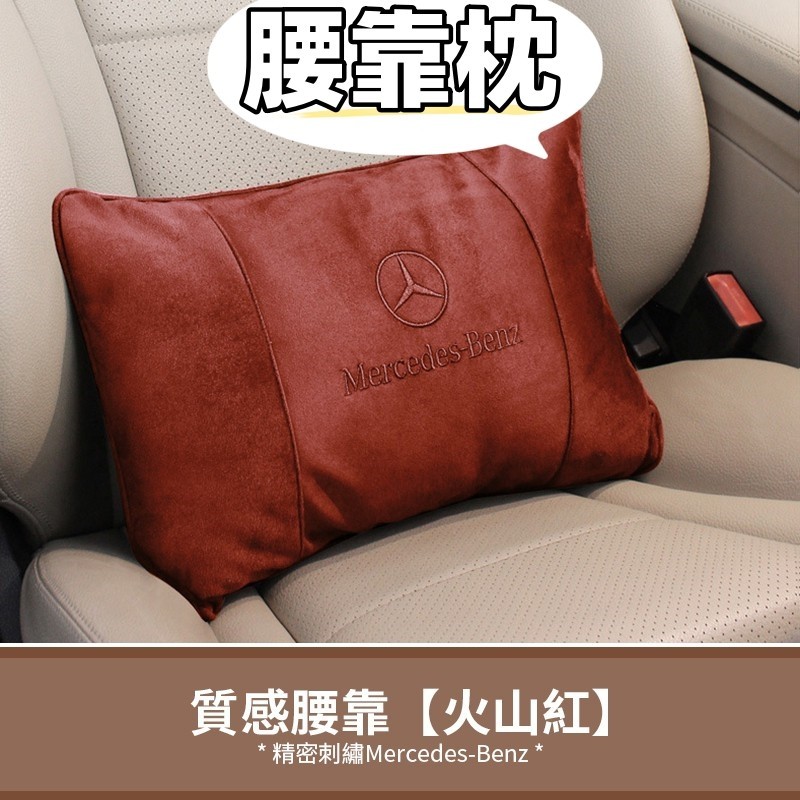 熱賣Benz 賓士 頭枕 頸枕 腰靠枕 W222 W213 W205 GLC GLB GLA CLA 邁巴赫 枕頭 腰枕