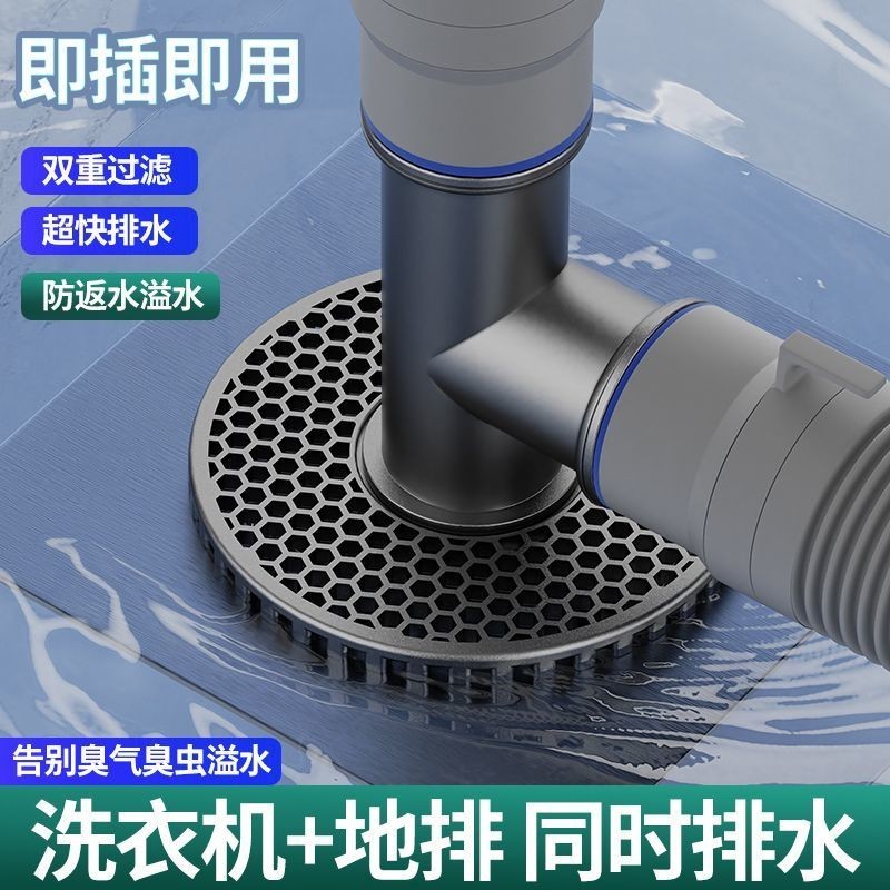 洗衣機下水管地漏接頭衛生間排水管道防臭防溢水烘乾機專用三通蓋
