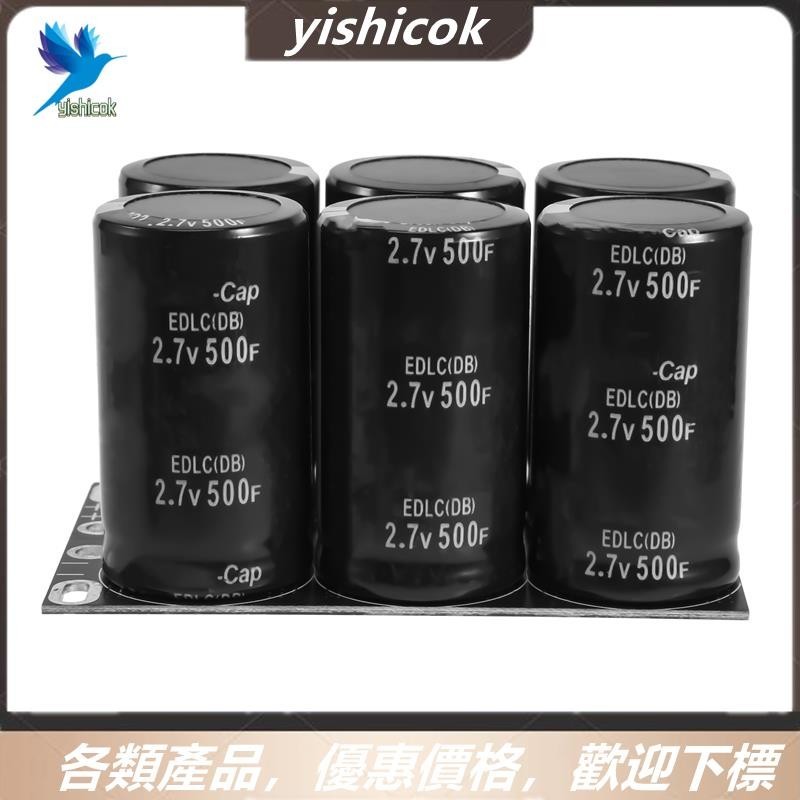 [便宜] 法拉 2.7V 500F 帶保護板電容器