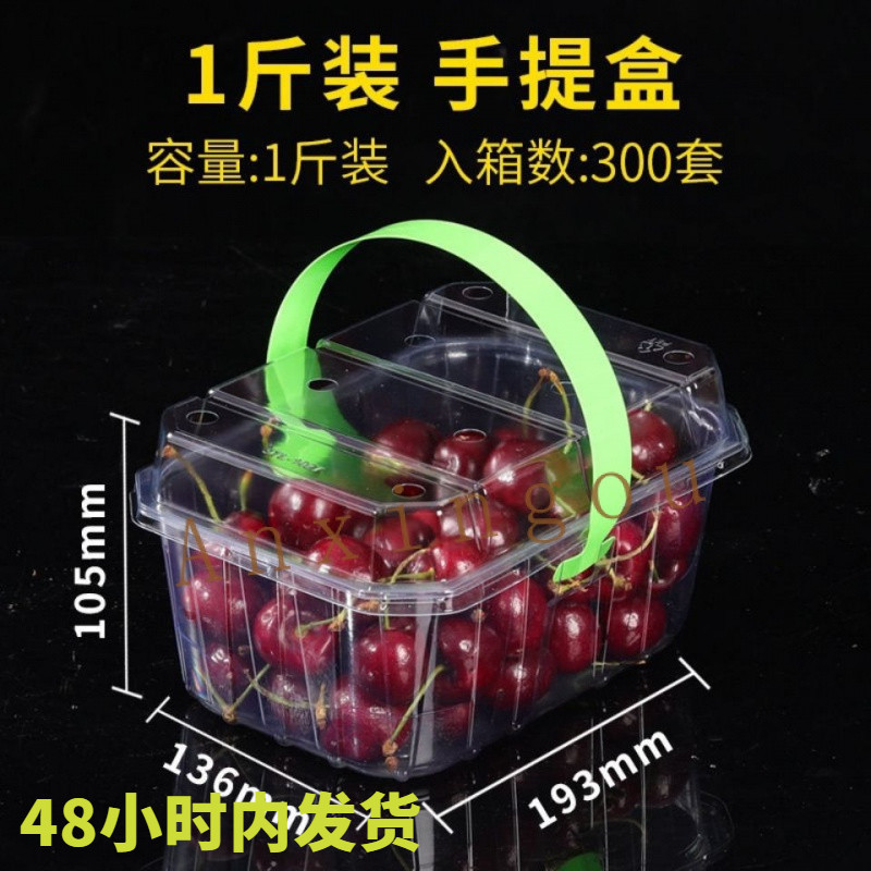 安欣購好物 更多款式來圖訂製食品盒  一次性打包盒 水果提籃盒子透明草莓盒子蛋糕卷水果盒葡萄櫻桃盒