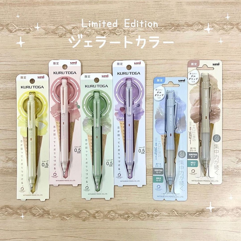 冰淇淋系列限定 日本 三菱UNI限量kuru toga自動鉛筆SWITCH雙模式