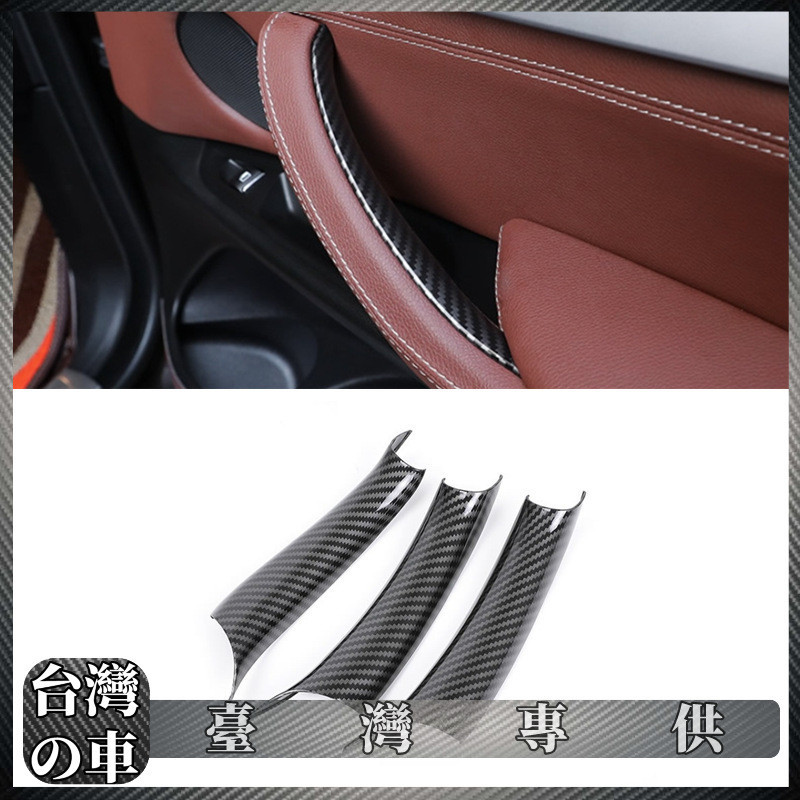 BMW 適用寶馬X5 X6 E70 E71 F15車門內拉手貼蓋門把手內飾改裝