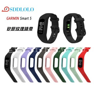 適用於佳明GARMIN Smart5矽膠紋理時尚錶帶Vivosmart智慧手環錶帶