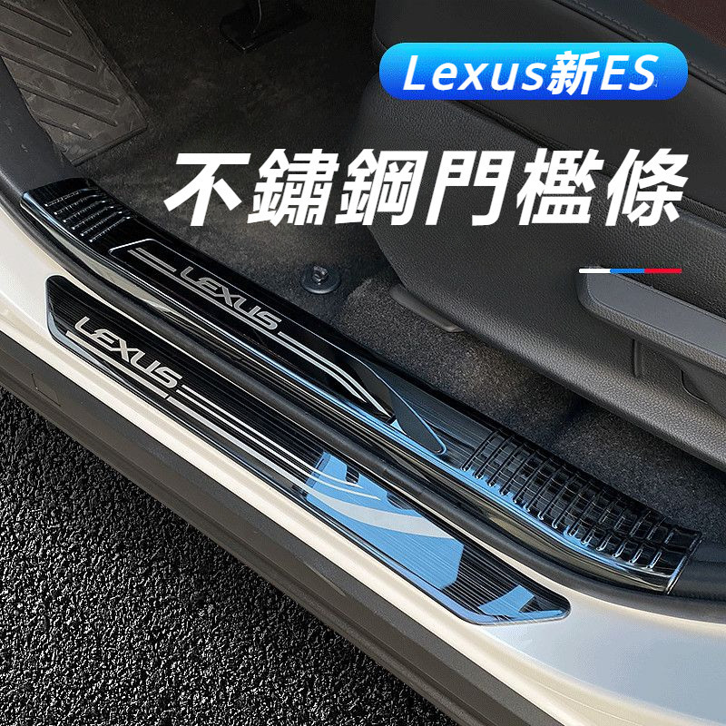 Lexus 適用于 22款 凌志 nx260 改裝 配件 nx350 專用 尾箱 防護板 車身 裝飾條