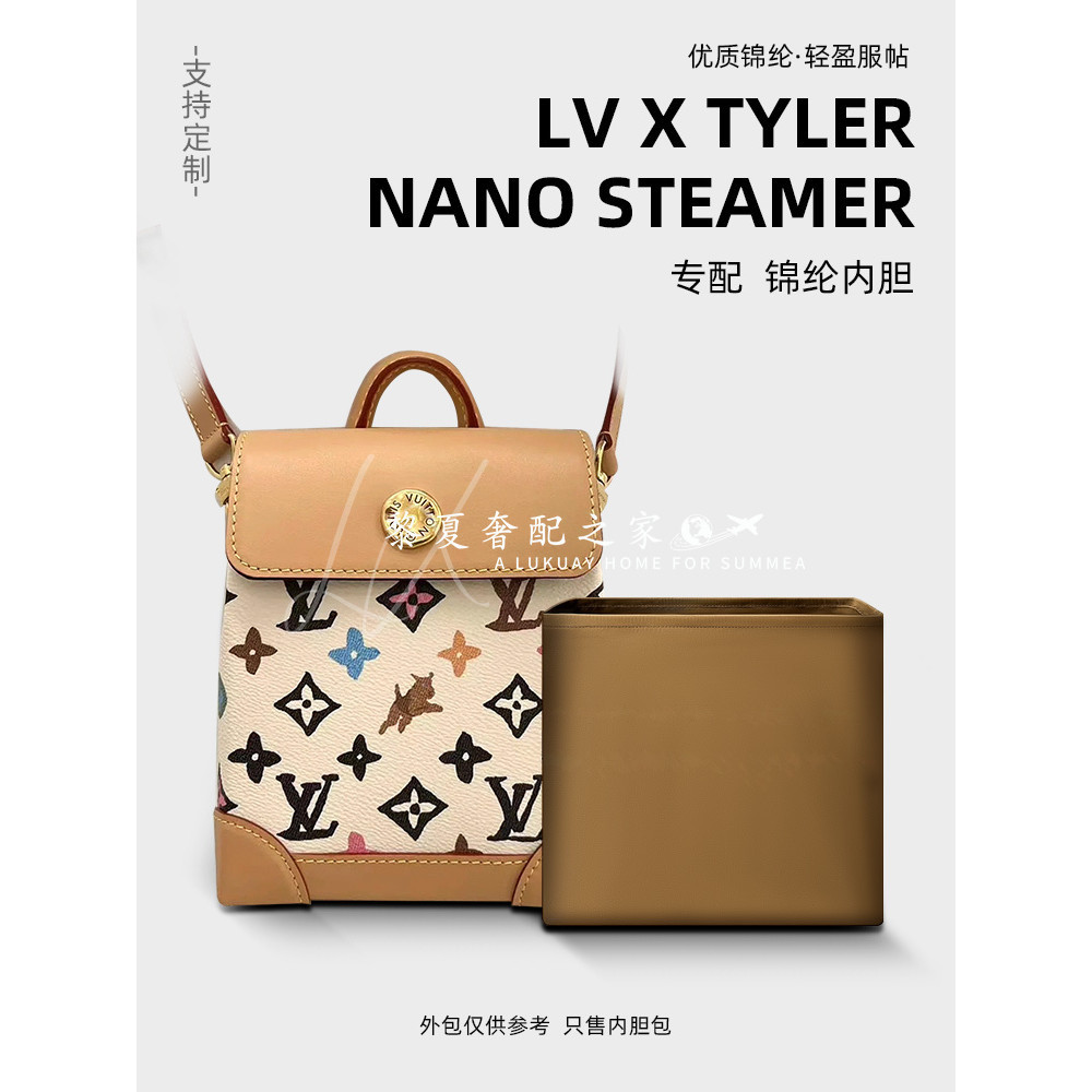 【奢包養護】適用LV X Tyler Nano Steamer 男包袋內襯膽收納整理尼龍輕雙肩背