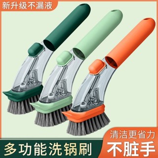 熱銷【五金】按壓式刷鍋神器洗鍋刷廚房專用洗碗不沾手自動加液家用懶人鍋刷 優選