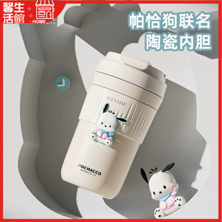 [馨生活館·HOME]陶瓷保溫杯 水杯 水壺VANOW帕恰狗聯名咖啡保溫杯女可愛高顔值學生隨行陶瓷內膽水杯子