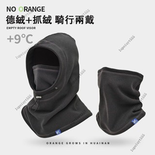 保暖頭套 保暖面罩 防寒面罩 防風面罩 防風口罩 騎車面罩 脖圍套 機車口罩 防風帽 圍脖 頭套 頭罩 騎車必備