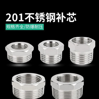 【臺灣出貨/可開發票】不鏽鋼補芯 變徑內外絲直接 加厚加長對絲 2-1.5寸水管異徑接頭配件