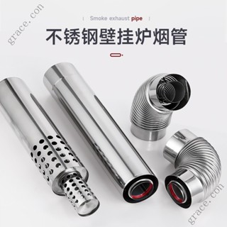 💯臺灣出貨#壁掛爐排煙管雙層不銹鋼排氣管加長管供暖爐煙筒彎頭外10/6齣墻管