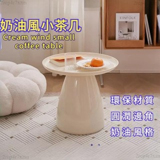 北歐茶幾 茶幾 邊幾 桌邊桌 圓桌 茶桌 咖啡桌 沙發桌 沙發邊幾 ins風 託盤桌 客廳小圓桌 家用茶几