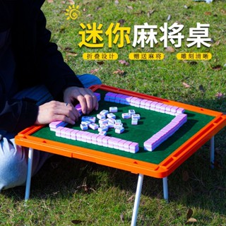 迷你麻將組 麻將 旅行麻將 迷你麻將 麻將桌遊 麻將桌 小麻將 旅行麻將機 迷你麻將桌