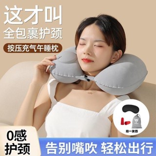 記憶棉頸枕U型枕旅行枕飛機記憶枕[S224]充氣u型枕旅行便攜頸枕坐車飛機按壓式u形枕頭護頸旅遊神器靠脖枕