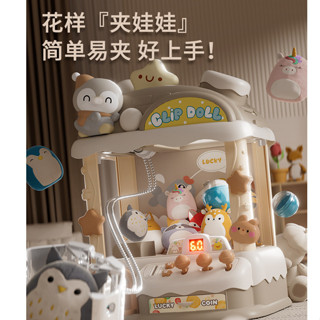 臺灣出貨+統編 夾娃娃機 夾娃娃 夾娃娃機玩具 夾娃娃機臺 兒童玩具 娃娃機臺 小型娃娃機 兒童玩具 兒童禮物 娃娃機