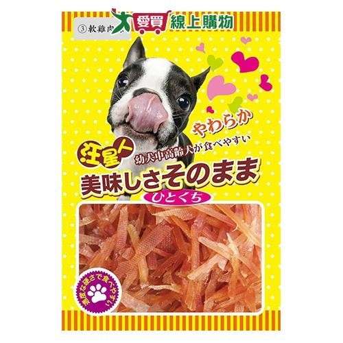 汪星人軟雞肉絲 70g【愛買】