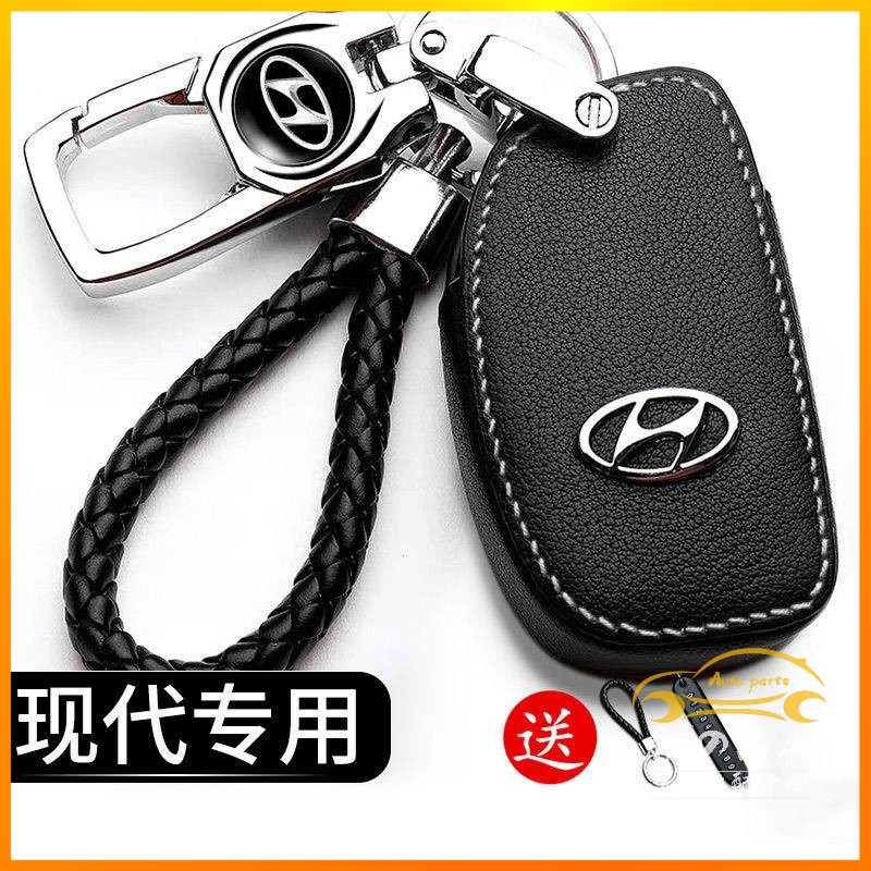 Hyundai 現代 真皮 汽車鑰匙包套 Super Elantra Tucson SantaFe 鑰匙皮套 鑰匙圈扣
