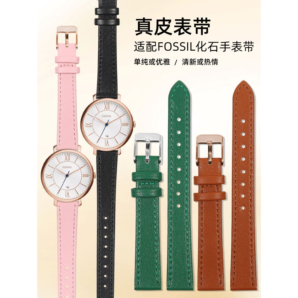 古潮代用FOSSIL化石真皮手錶帶 女錶鏈粉色牛皮針釦錶帶超薄皮12 14mm
