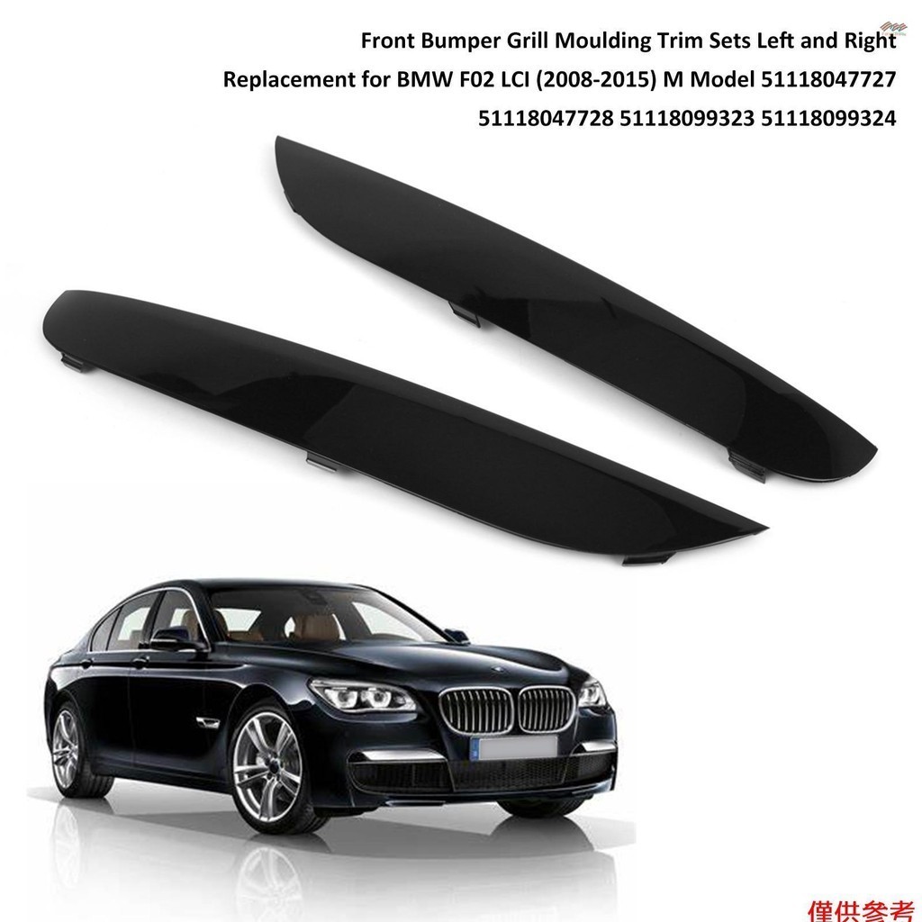 Bmw F02 LCI (2008-2015) M 車型前保險槓格柵成型裝飾套件左右更換 51118047727 511