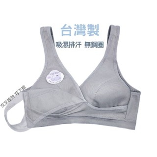 【朵樂思DORISSD】現貨超快 文正 臺灣製 無鋼圈 運動內衣 學生內衣 哺乳內衣 睡眠內衣 7600