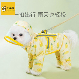 ❤☆❤24H速發【catbeauty寵物館】 狗狗雨衣四腳防水全包柴犬雪納瑞寵物中大型犬小型犬雨天衣服雨披寵物用品