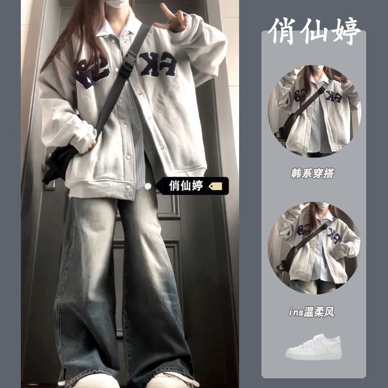 美式 復古 棒球服 女 秋冬 2023 高級感 開衫 衛衣 外套 over size 牛仔褲 套裝