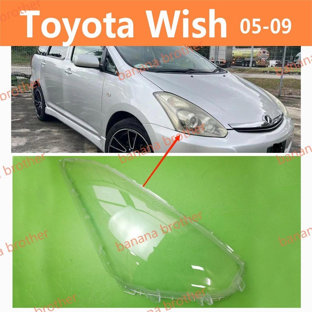 05-09款 豐田 Toyota WISH 大燈 頭燈 前車燈 燈罩 燈殼 大燈罩 外殼