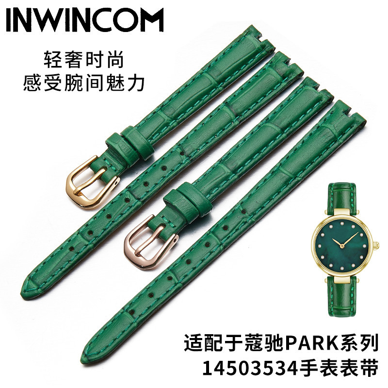 新適配COACH蔻馳PARK系列14503534 14503535復古小綠表真皮手錶帶女