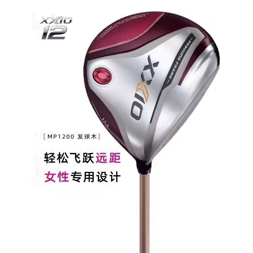 【熱賣 關注立減】高爾夫球杆 XXIO女士高爾夫球杆全新MP1200一號木三號木五號木 開球木XX10