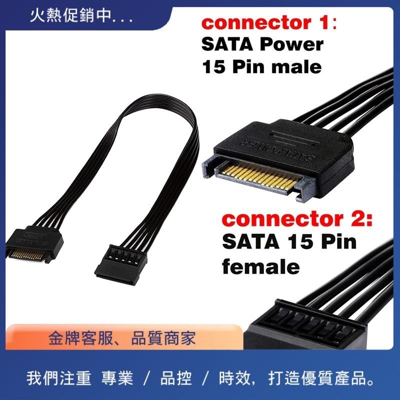 Sata 電源延長線,15 針 SATA 公對母延長電源線適配器,用於硬盤驅動器磁盤 HDD,SSD,30CM