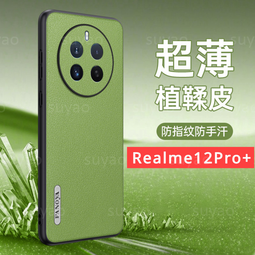 適用於 Realme 12 Pro Plus 12Pro+ 12X 5G 2024 手機殼皮套豪華防震 Realme12