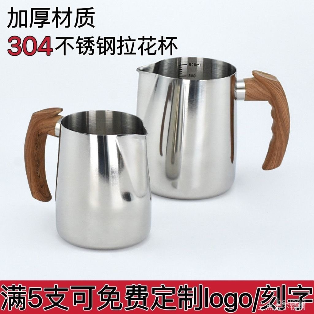 【低價清倉】304特厚不鏽鋼尖嘴拉花杯帶內刻度量杯咖啡拉花缸打奶泡杯咖啡壺