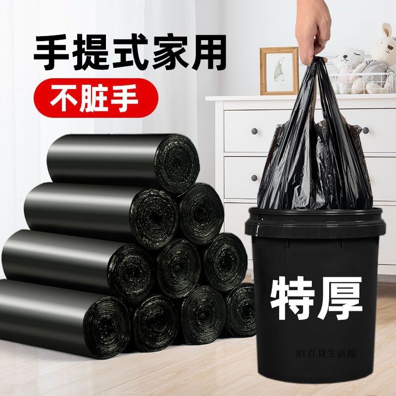 加大50x70手提垃圾袋 家用手提加厚垃圾袋 廚房一次性黑色大號塑膠袋 收納袋