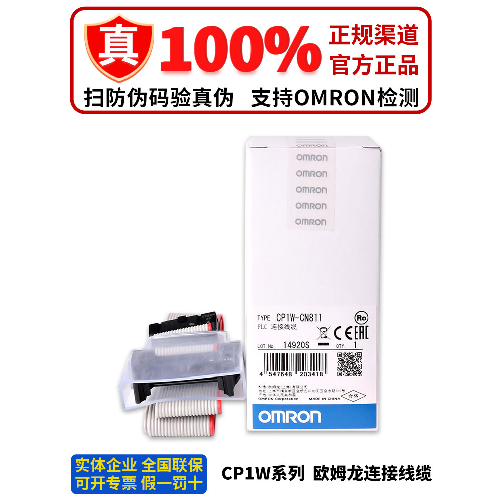 【全系列 一年保固】歐姆龍PLC擴展端蓋模塊延長線 CP1W-CN811 CP1W-EXT01 CJ1W-BAT01