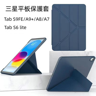 多折蜂窩防摔皮套 適用三星平板Galaxy Tab S9 FE A9+ S8 S7 A8 A7 S6lite 保護殼套