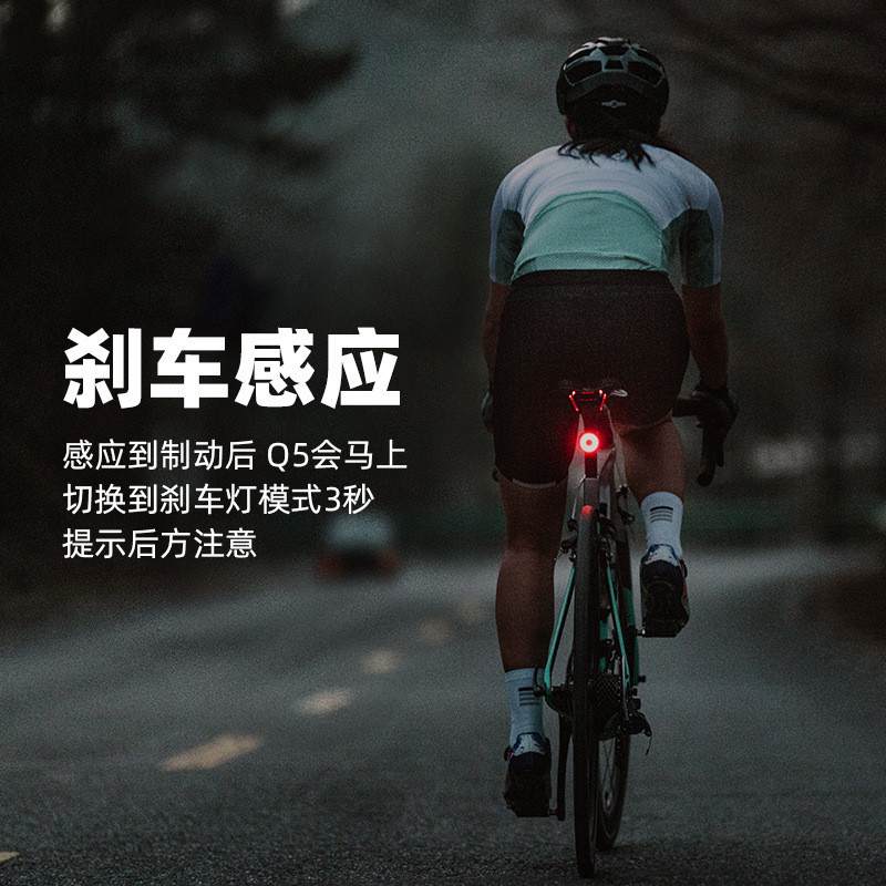 【物語】腳踏車尾燈Q5智能感應剎車燈騎行裝備夜騎尾燈座弓座管版