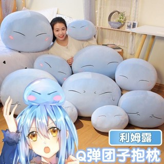 利姆露抱枕 周邊史萊姆抱枕 萌王糰子靠墊 床頭圓形公仔玩偶 二次元卡通軟公仔