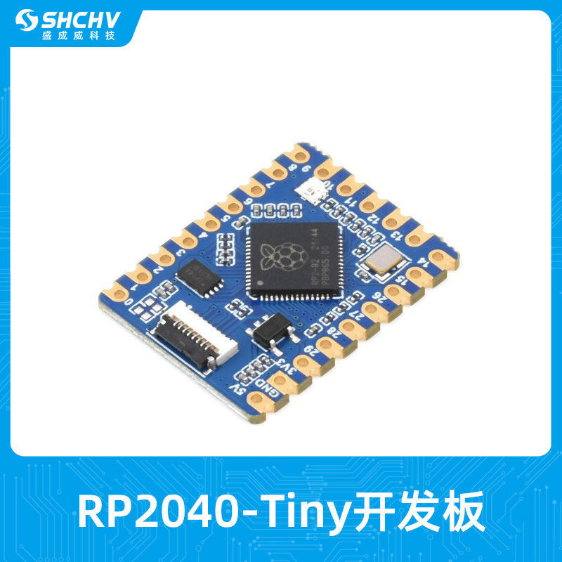 樹莓派RP2040-Tiny開發板Pico RP2040 ZERO兩件式USB接口套件