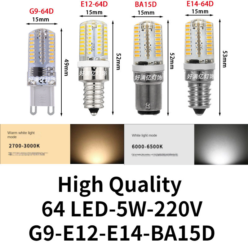 Bia LED玉米燈泡,5W,可調光,G9,E12,E14,BA15D,220V,高品質水晶燈,暖光,白光,64顆LED