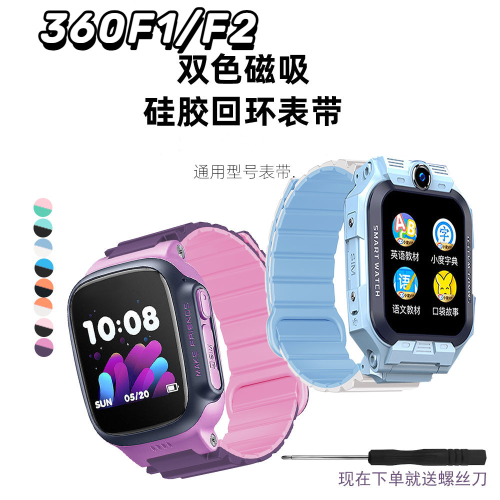 新款磁吸回環玉桂藍錶帶適用遠傳360F1/F2/E2/M2/9X兒童智慧手錶小天才Z9/Z8/Z8兒童手錶迴環磁吸錶帶學