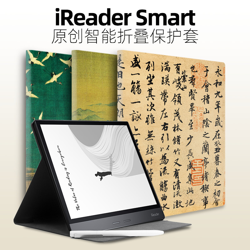 【保護殼】掌閱smart4保護ireader套原創保護殼smart4pro殼10.3寸smart3