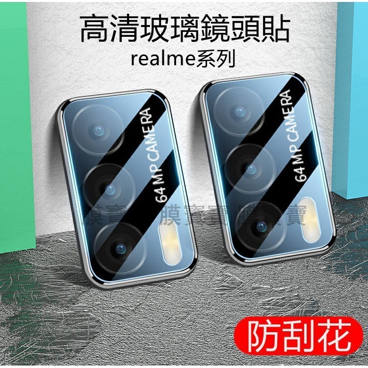 鑽石玻璃鏡頭膜 Realme 12 + 11X 10 9 GT5 pro 9i Neo5 GT3 大師版一體式鏡頭保護貼