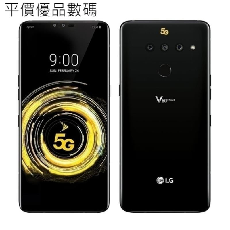 【平價優品】全新未拆 LG V50 5G手機 6+128GB 八核 高通驍龍855 6.4英寸 4000mAh電池 韓版