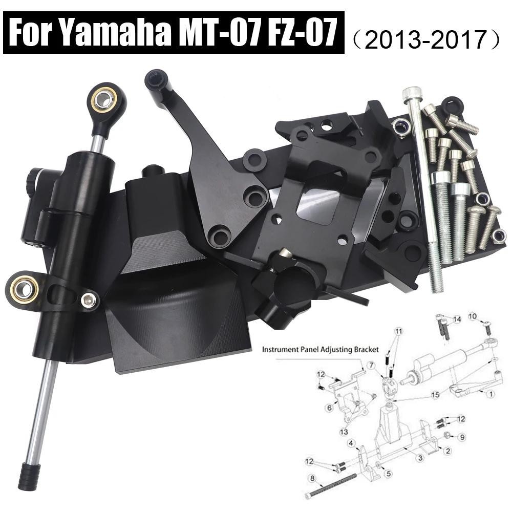 適用於YAMAHA MT07 MT-07 2013-2019 防甩頭CNC轉向阻尼器支架減振器安裝套件