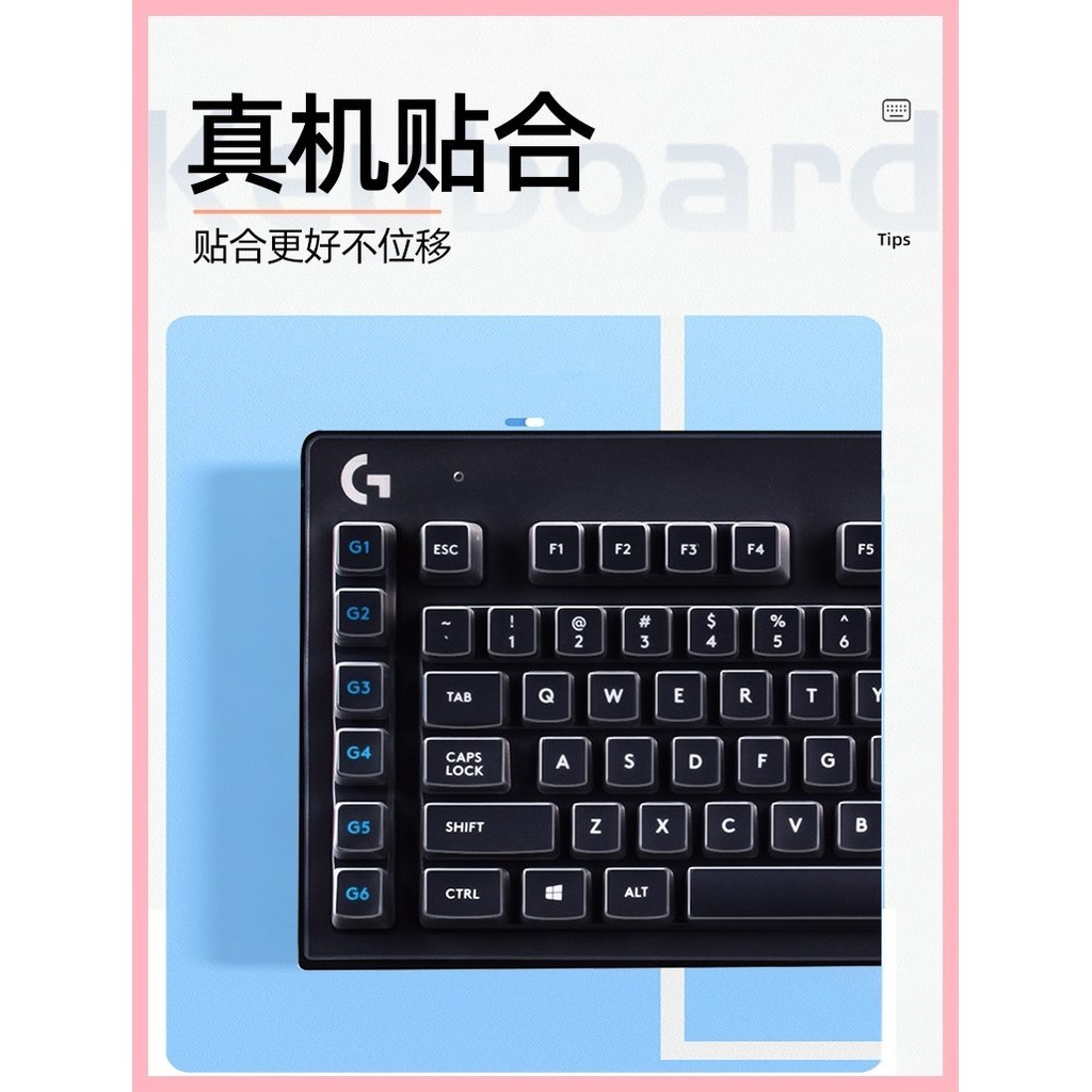 羅技G610機械鍵盤保護膜G913透明TKL防塵蓋MK850臺式機K835電腦K845套G512矽膠G413罩G213全