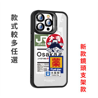 日本大阪鏡頭支架iPhone15 Pro Max手機殼 蘋果11 12 13 14 pro Max磁吸無線充 防摔保護殼