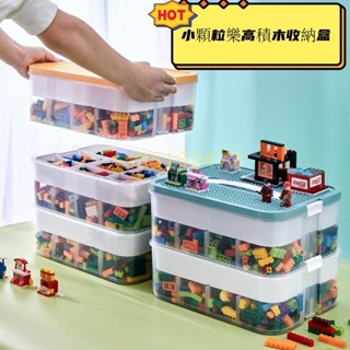 公司貨 小顆粒樂高積木收納盒 透明積木收納箱 拼裝玩具零件整理箱 小顆粒兒童玩具分格整理箱帶提手