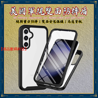 軍規雙面防摔盾 星空屏保 三星 A55 A35 A15 A25 M34 A54 A34 手機殼 保護殼 全包 防摔手機殼